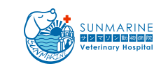 サンマリン動物病院